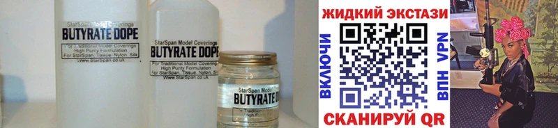 Бутират 99%  Крымск 