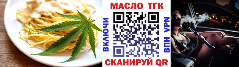 Печенье с ТГК марихуана  Крымск 