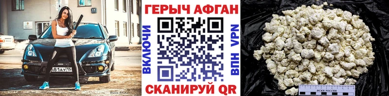 маркетплейс телеграм  купить закладку  MEGA маркетплейс  Крымск  ГЕРОИН афганец 