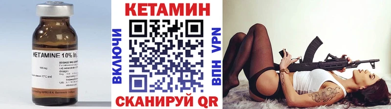 КЕТАМИН ketamine Крымск