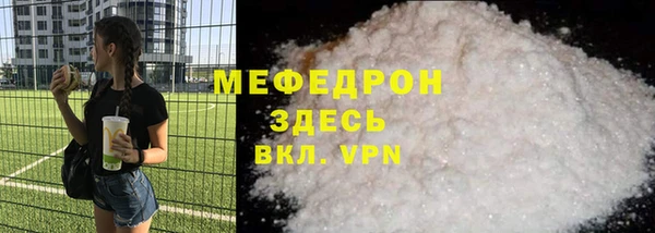 мефедрон мука Алексин
