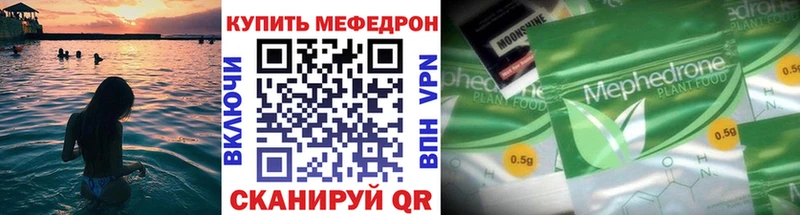 блэк спрут ССЫЛКА  закладки  Крымск  Мефедрон VHQ 