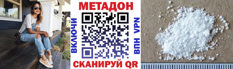 МЕТАДОН мёд Крымск